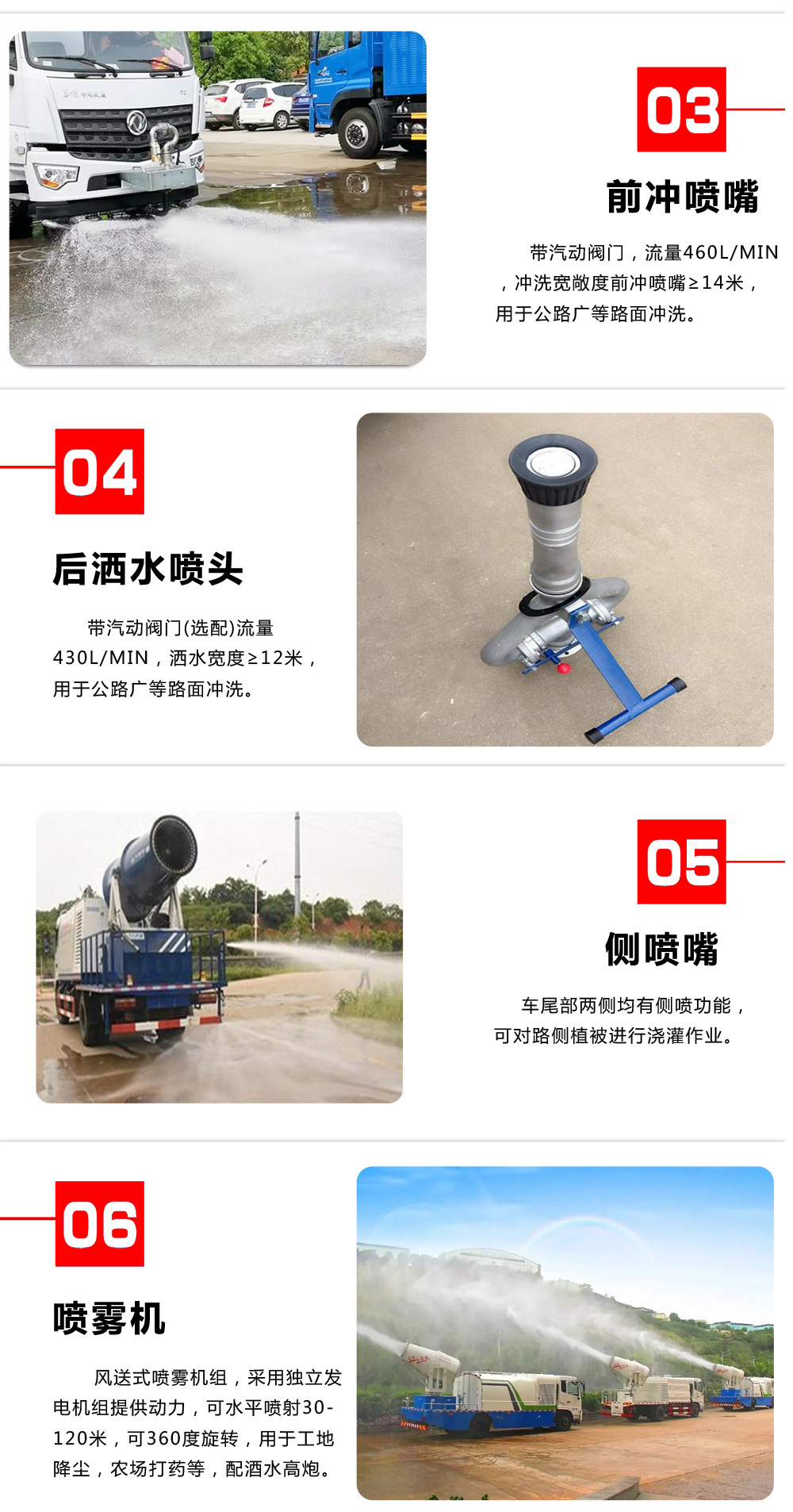 東風大多利卡9噸噴霧車